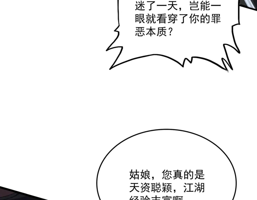 第882话 不雅 第38页