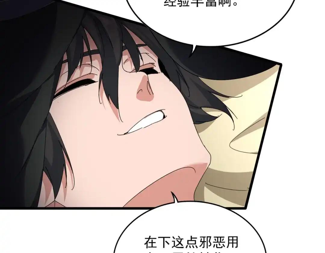 第882话 不雅 第39页
