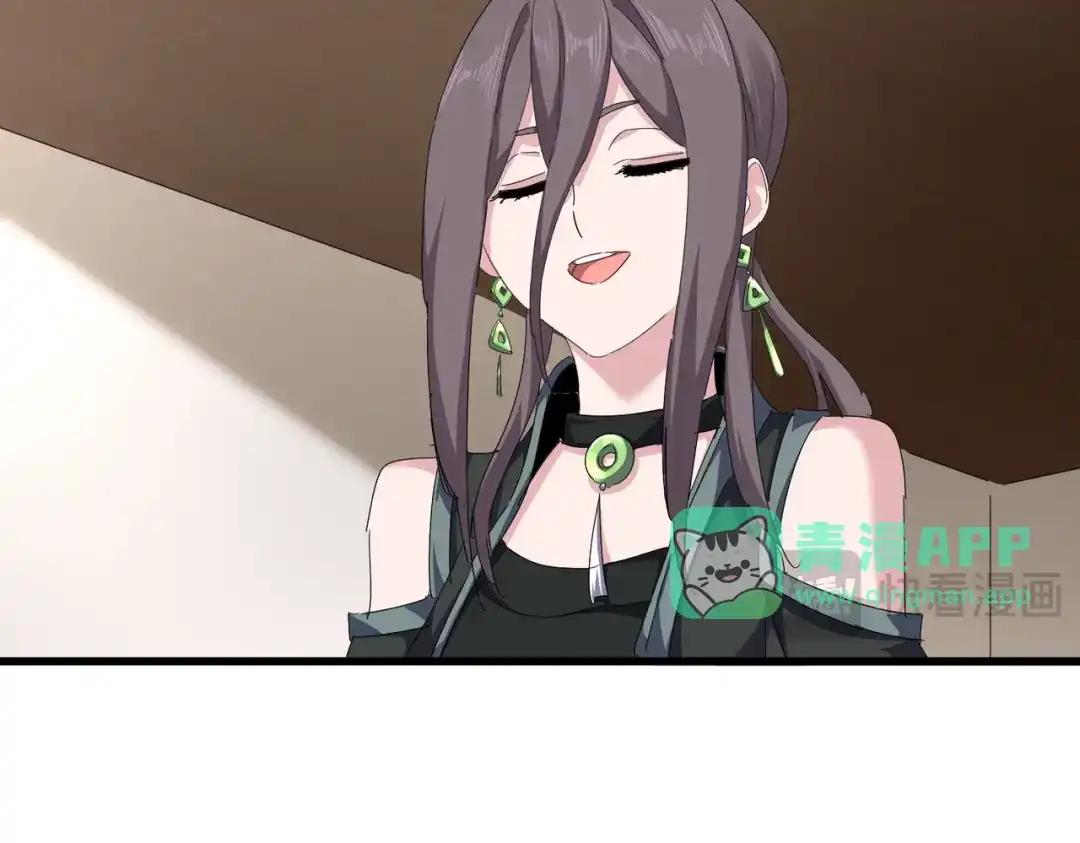 第882话 不雅 第41页
