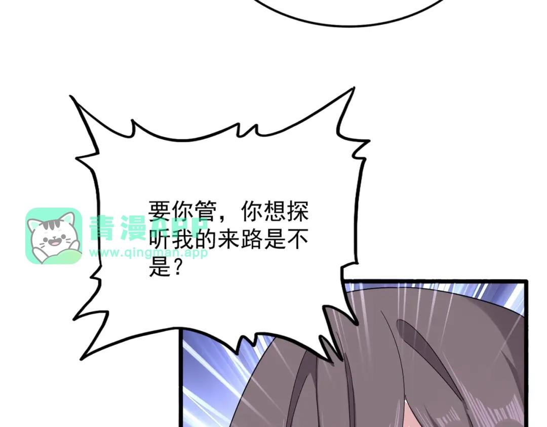 第882话 不雅 第46页