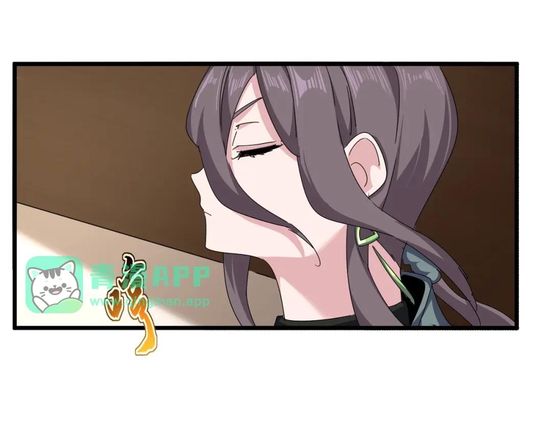 第882话 不雅 第51页