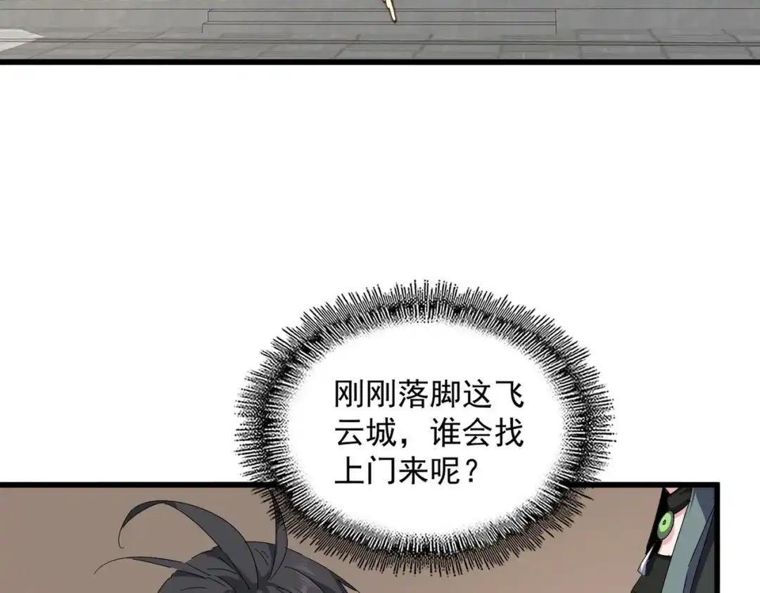 第882话 不雅 第53页