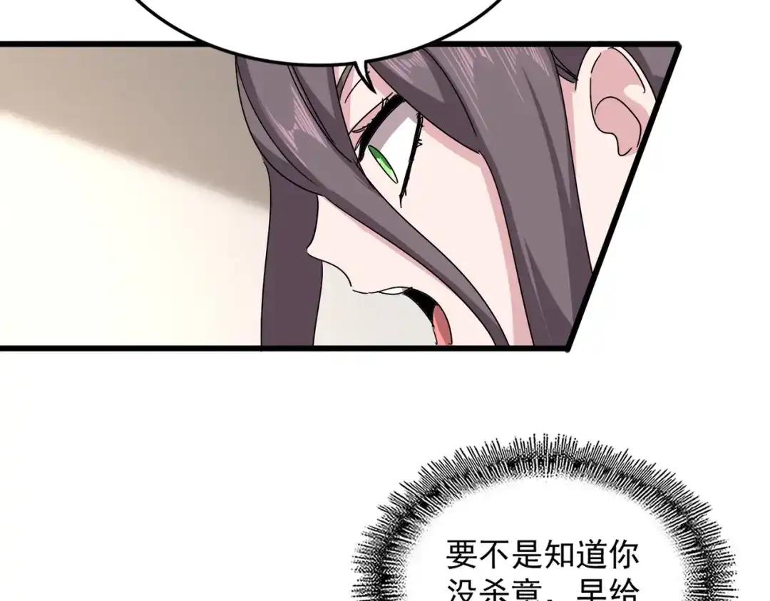 第882话 不雅 第59页