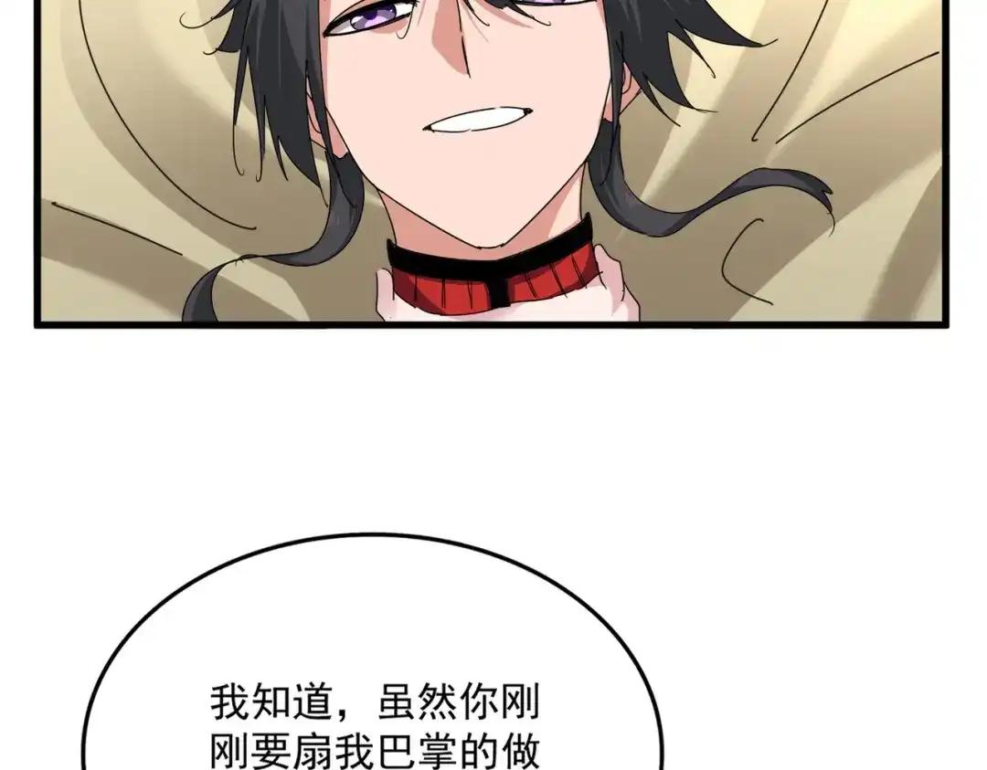 第882话 不雅 第62页