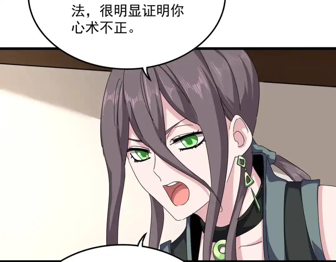 第882话 不雅 第63页