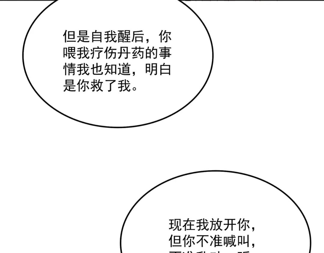 第882话 不雅 第64页