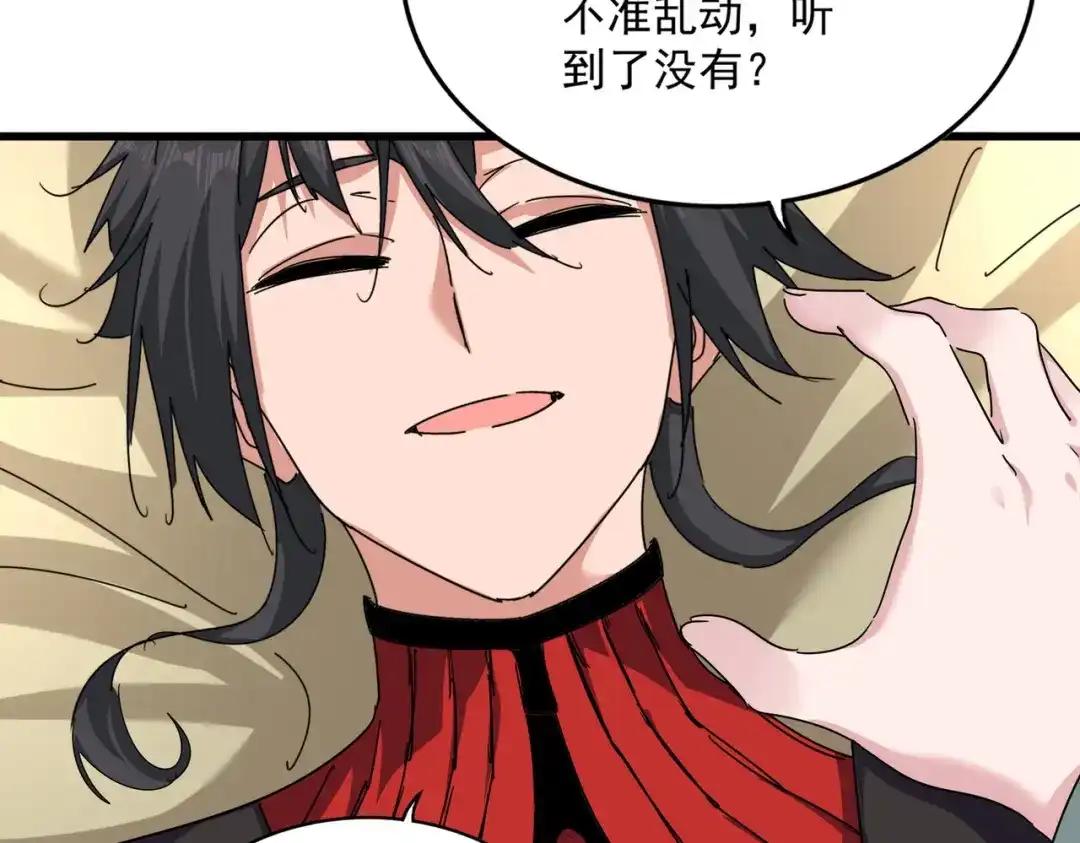 第882话 不雅 第65页