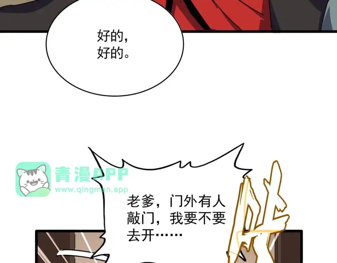 第882话 不雅 第66页
