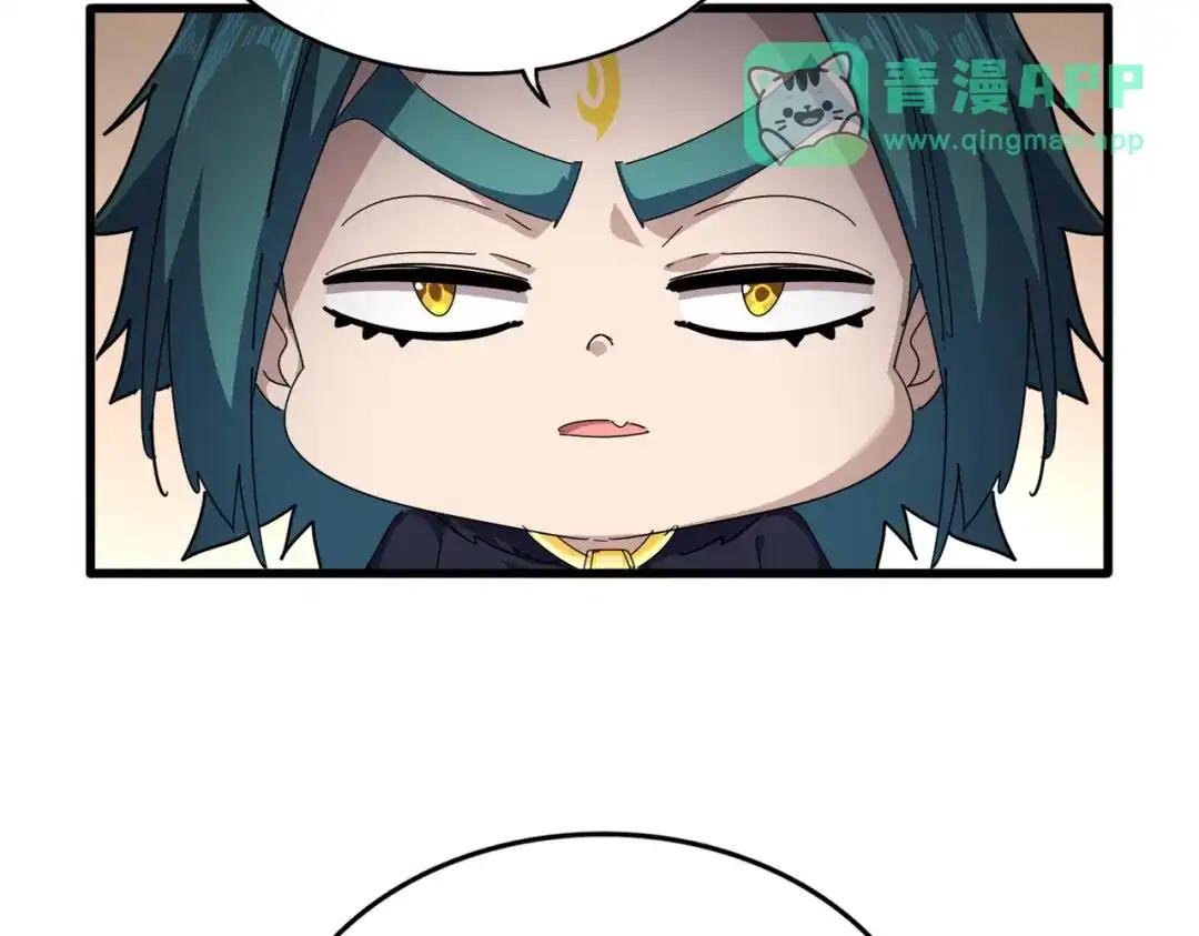 第882话 不雅 第71页