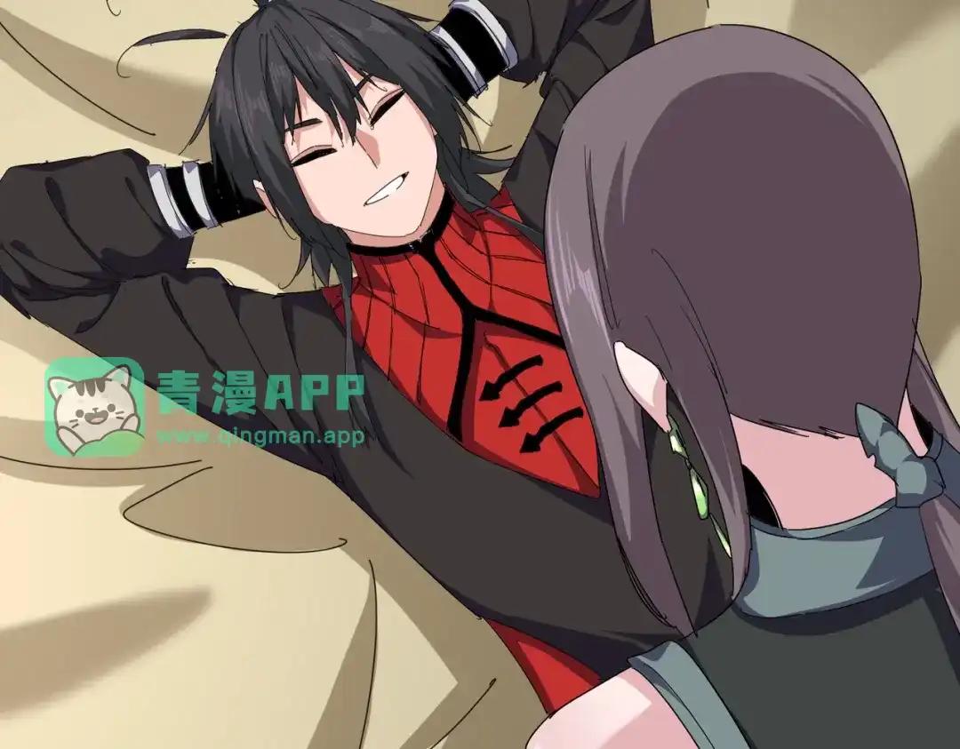 第882话 不雅 第76页