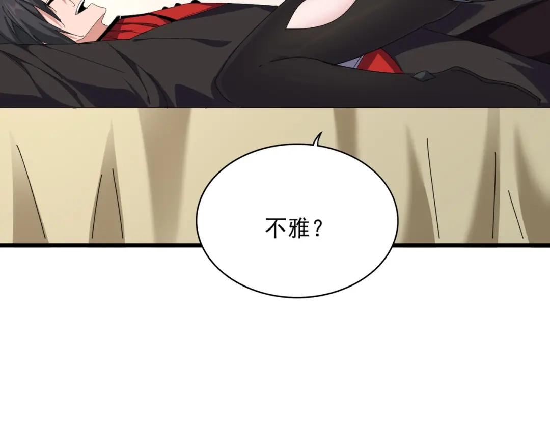 第882话 不雅 第79页