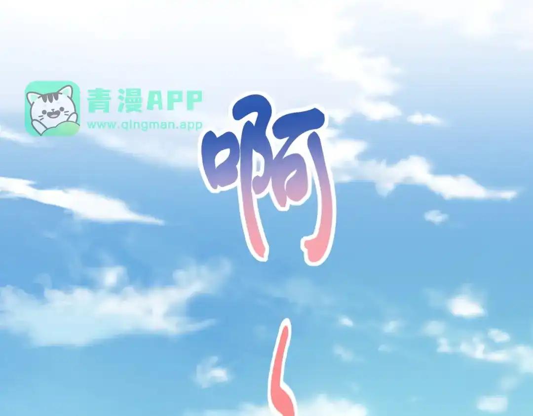 第882话 不雅 第81页