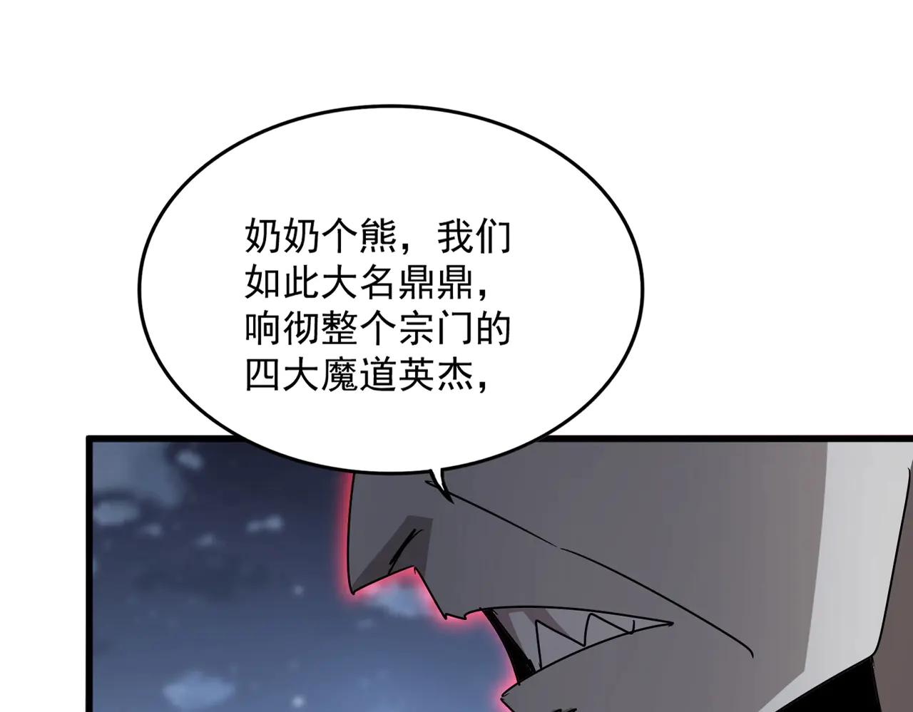 第570话 什么卓管家 第1页
