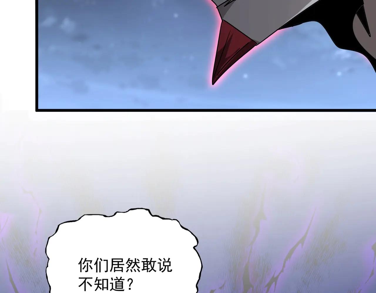 第570话 什么卓管家 第2页
