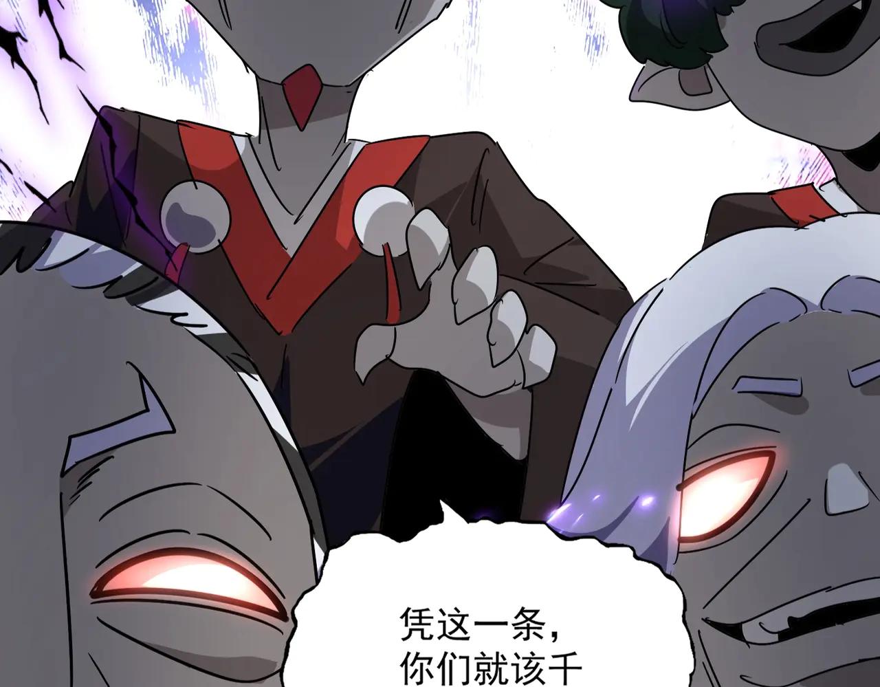 第570话 什么卓管家 第4页