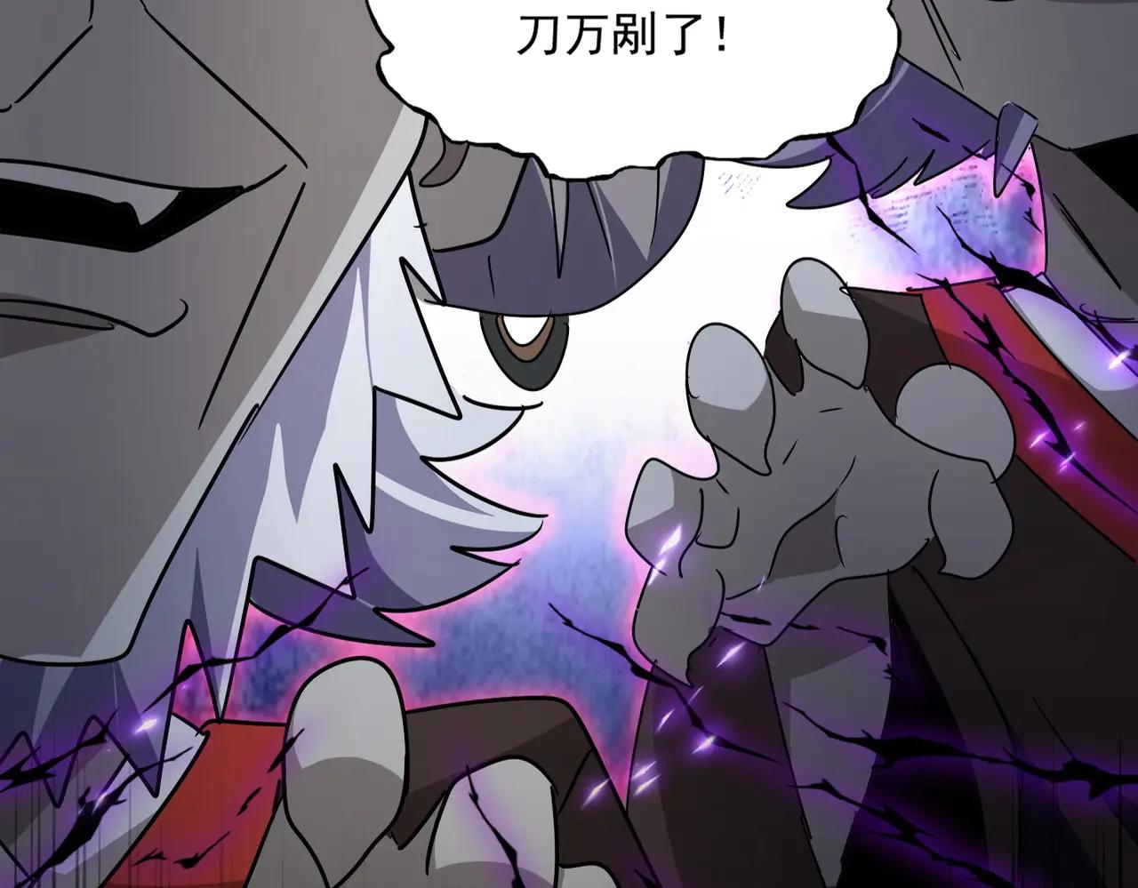第570话 什么卓管家 第5页