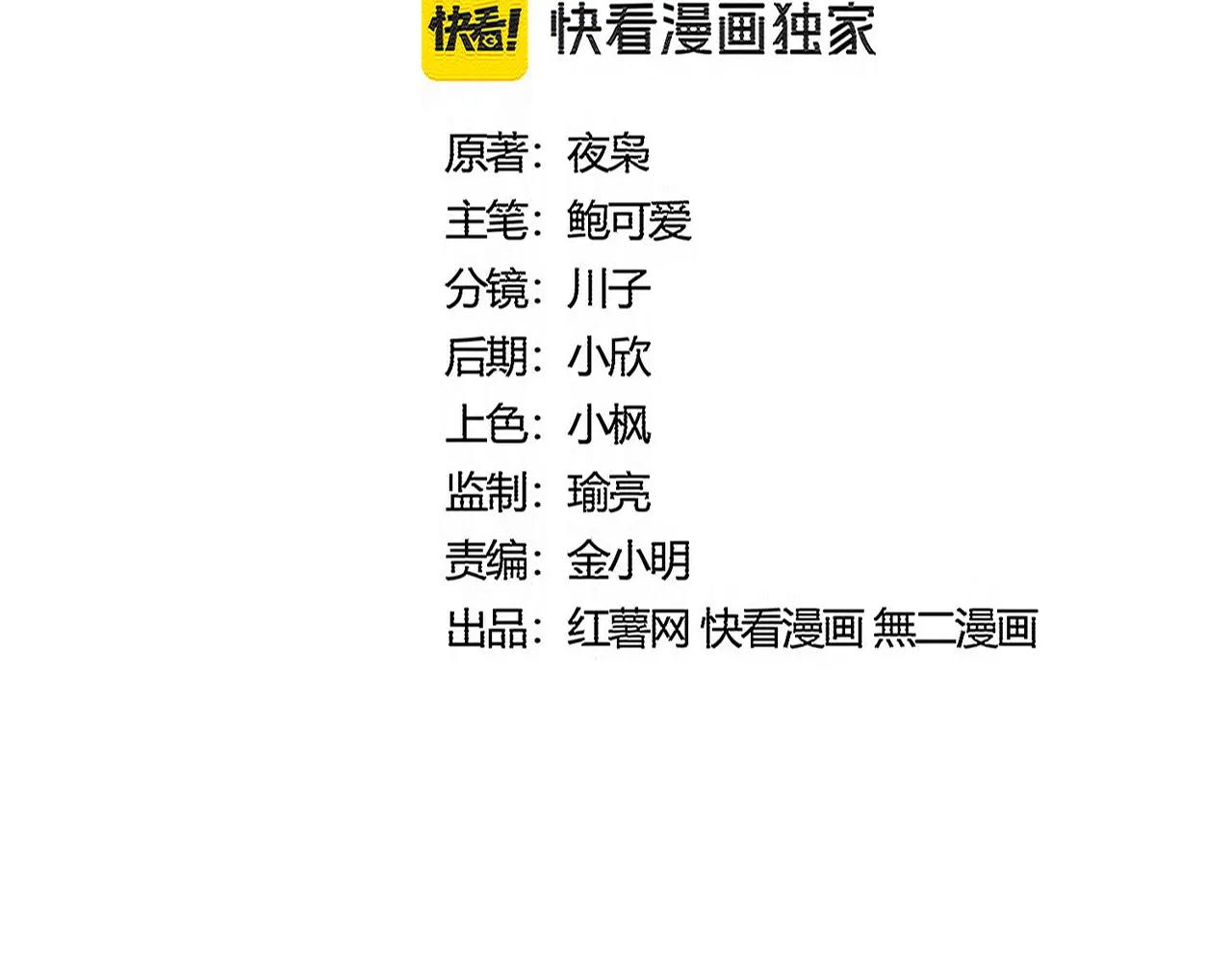 第570话 什么卓管家 第9页