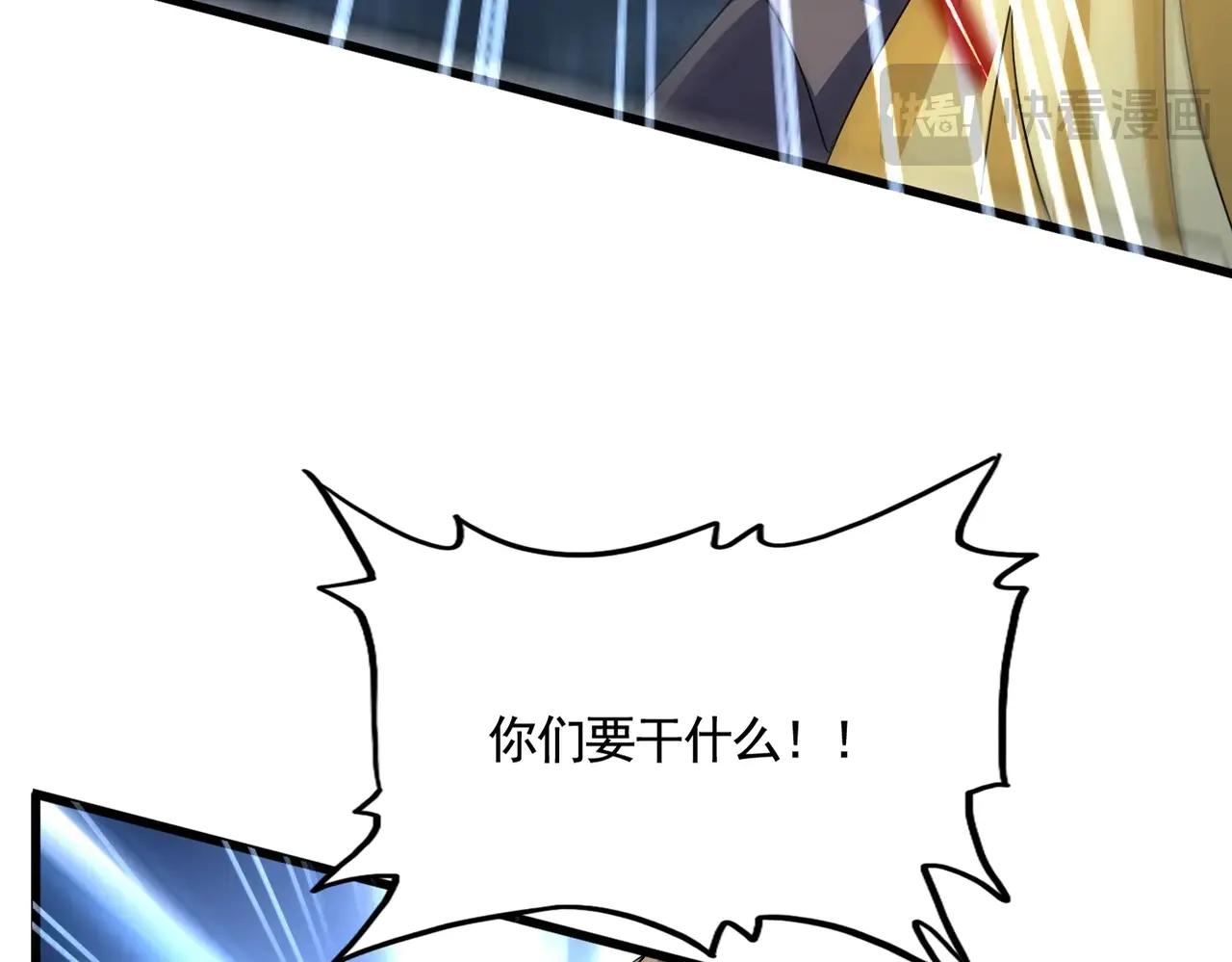 第570话 什么卓管家 第17页