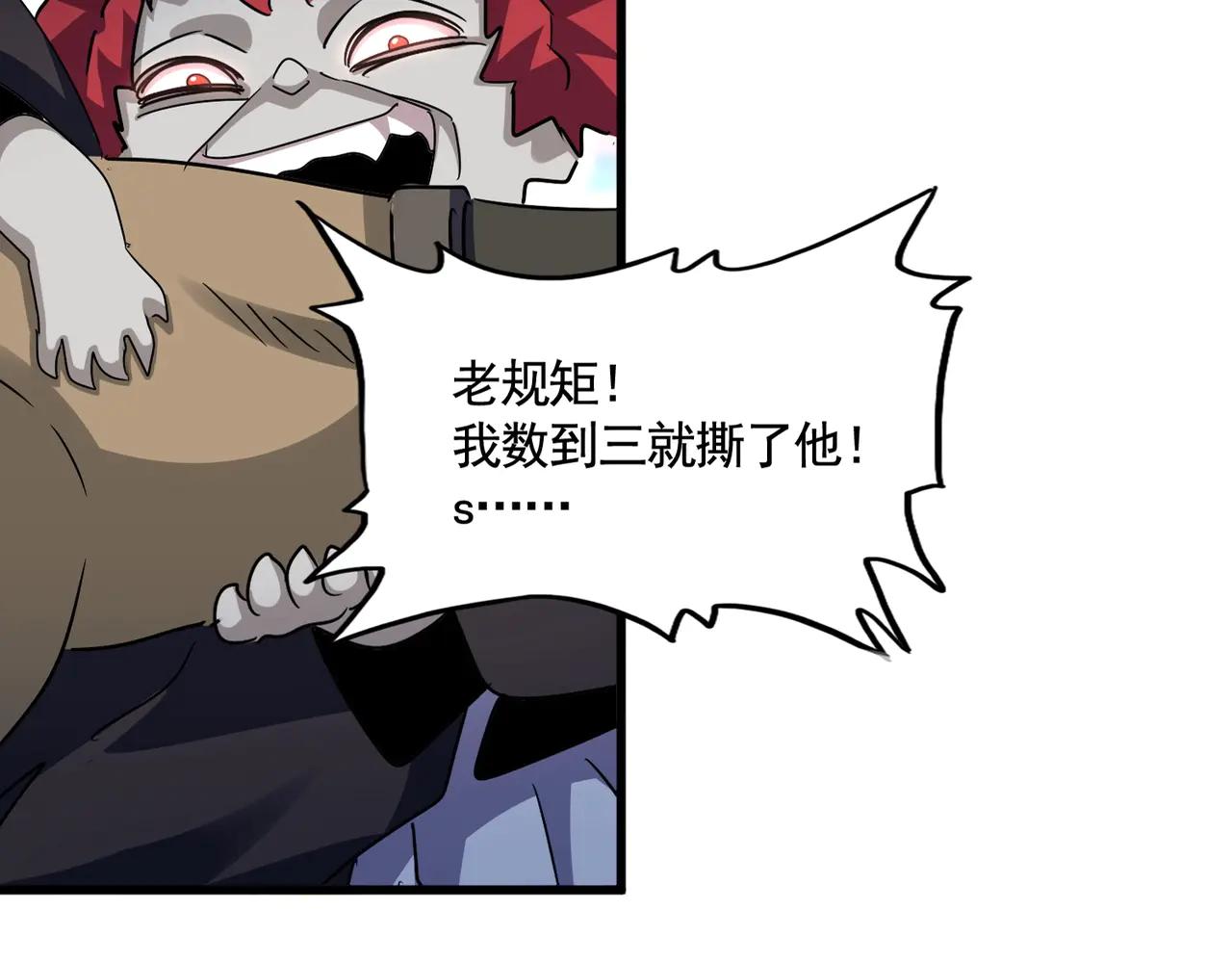 第570话 什么卓管家 第21页