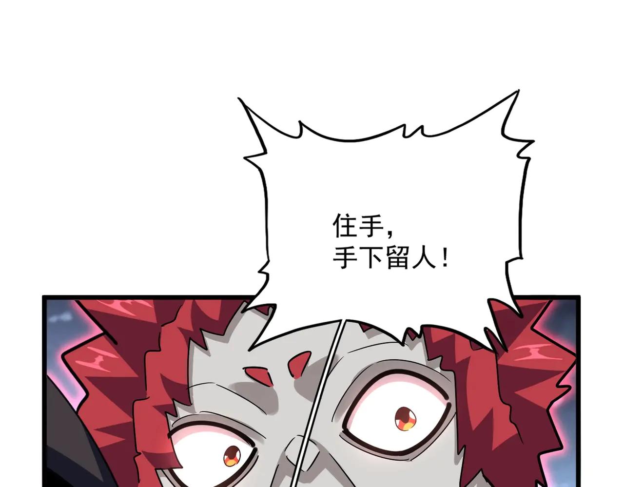 第570话 什么卓管家 第22页