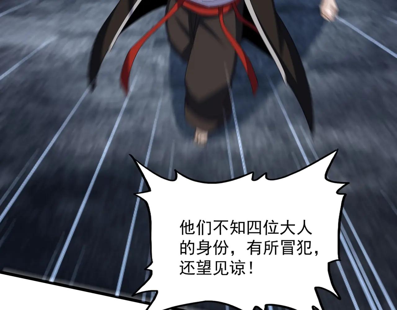 第570话 什么卓管家 第25页