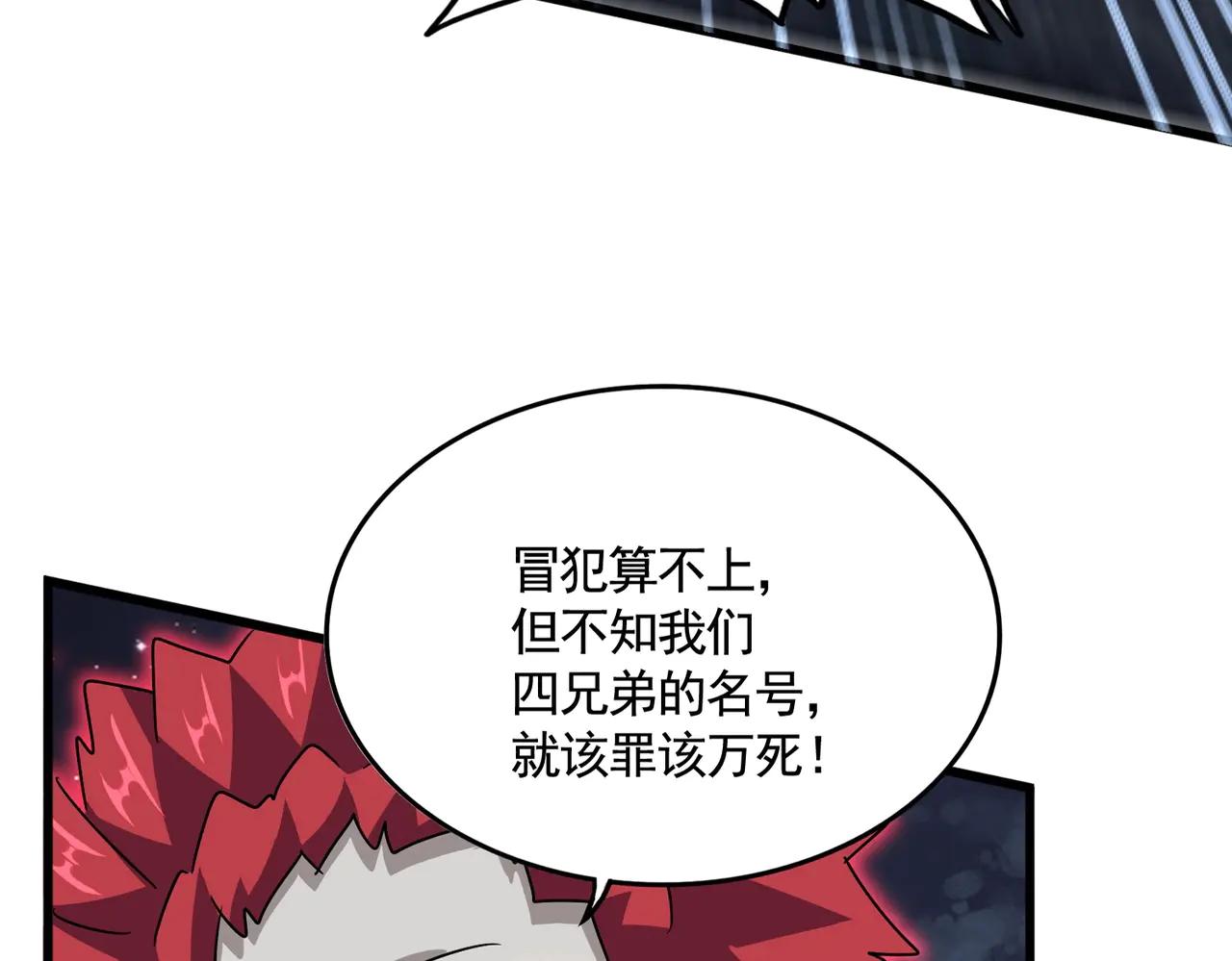 第570话 什么卓管家 第26页