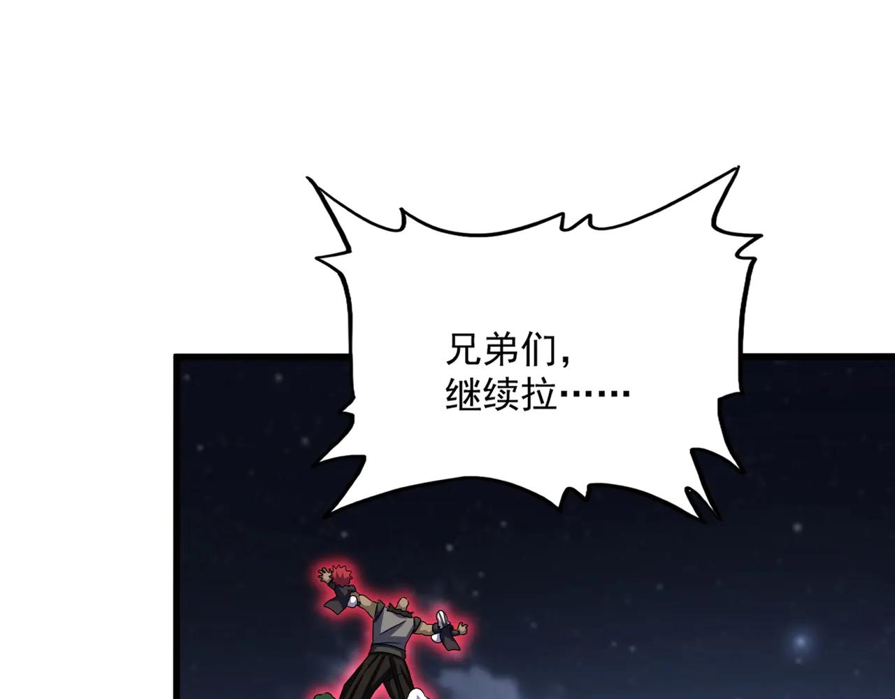 第570话 什么卓管家 第28页