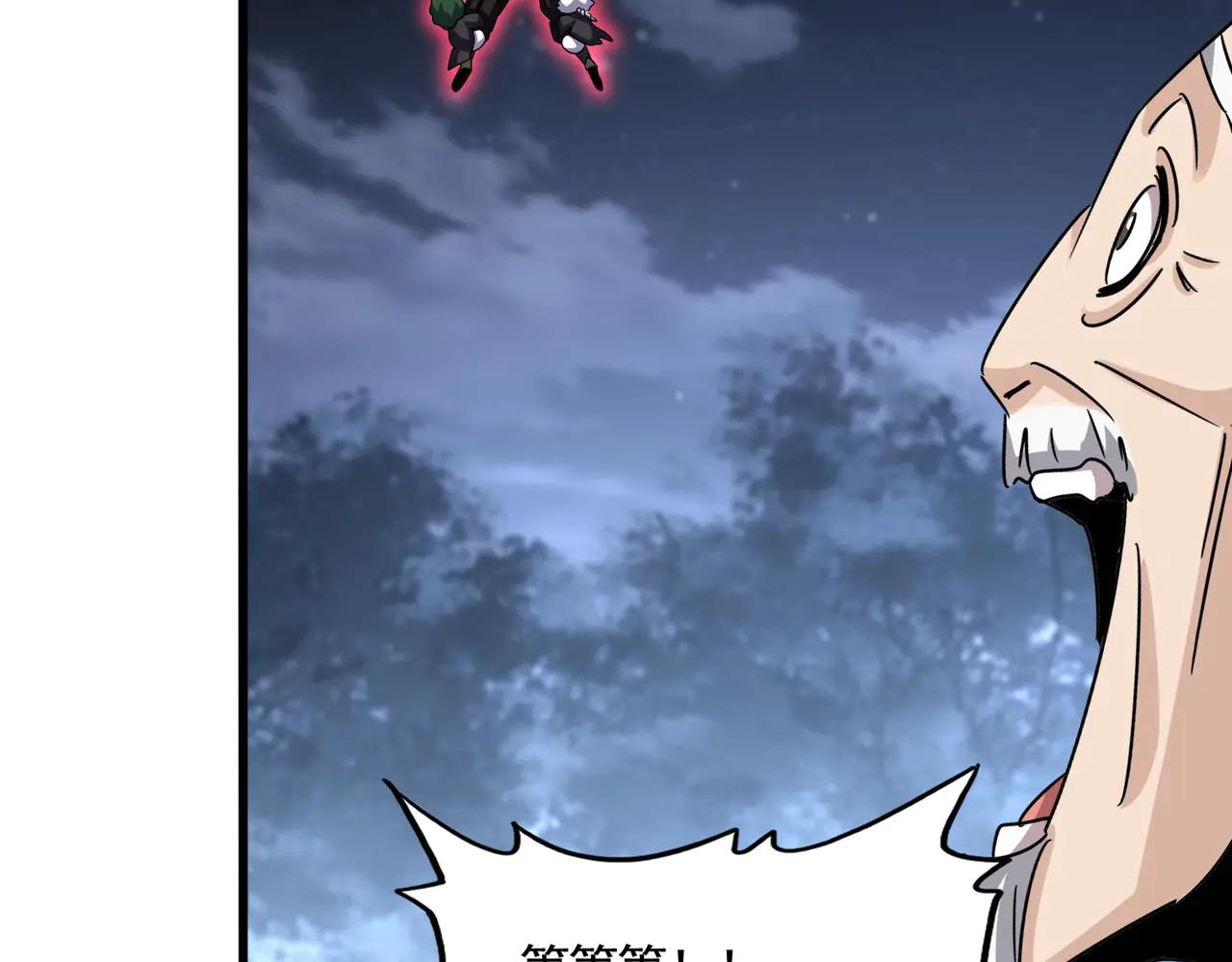 第570话 什么卓管家 第29页