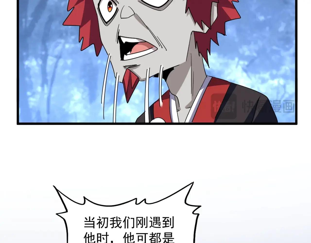第570话 什么卓管家 第46页