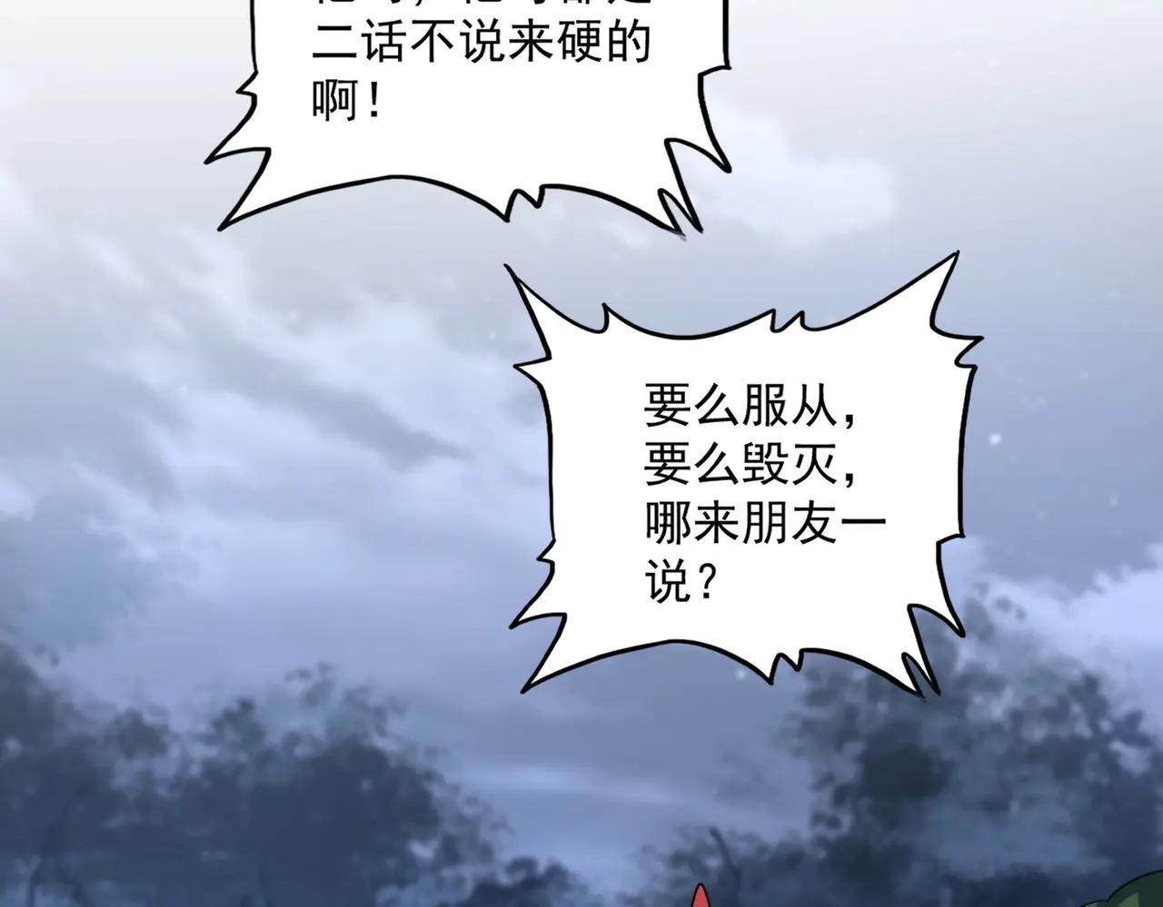 第570话 什么卓管家 第47页