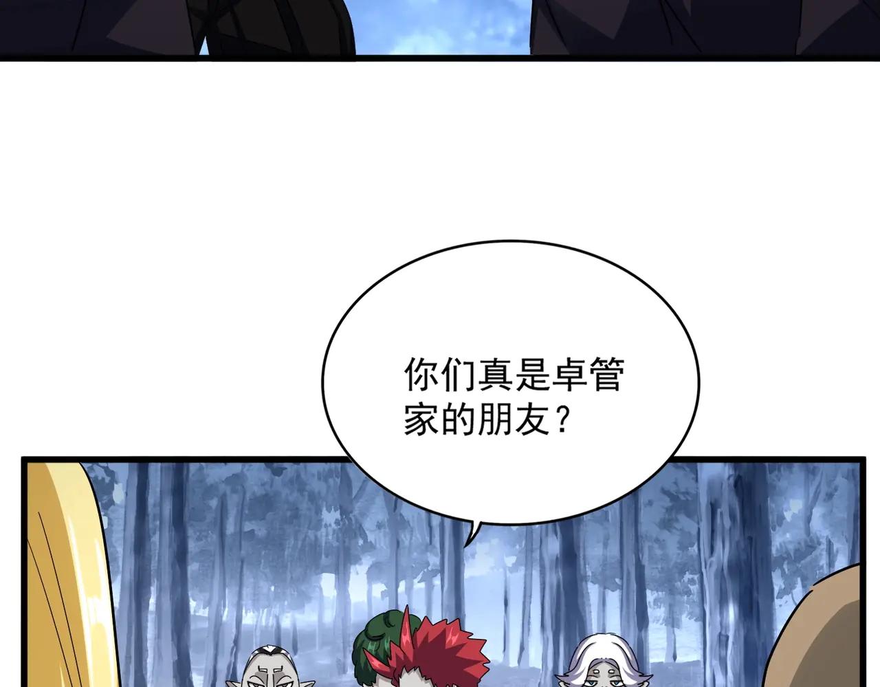 第570话 什么卓管家 第49页