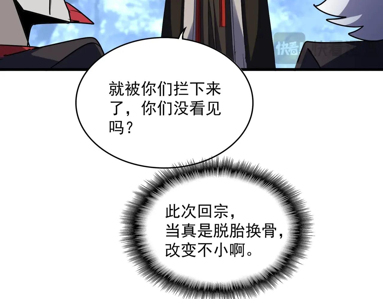 第570话 什么卓管家 第59页