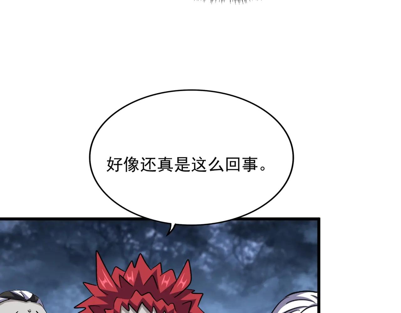 第570话 什么卓管家 第60页