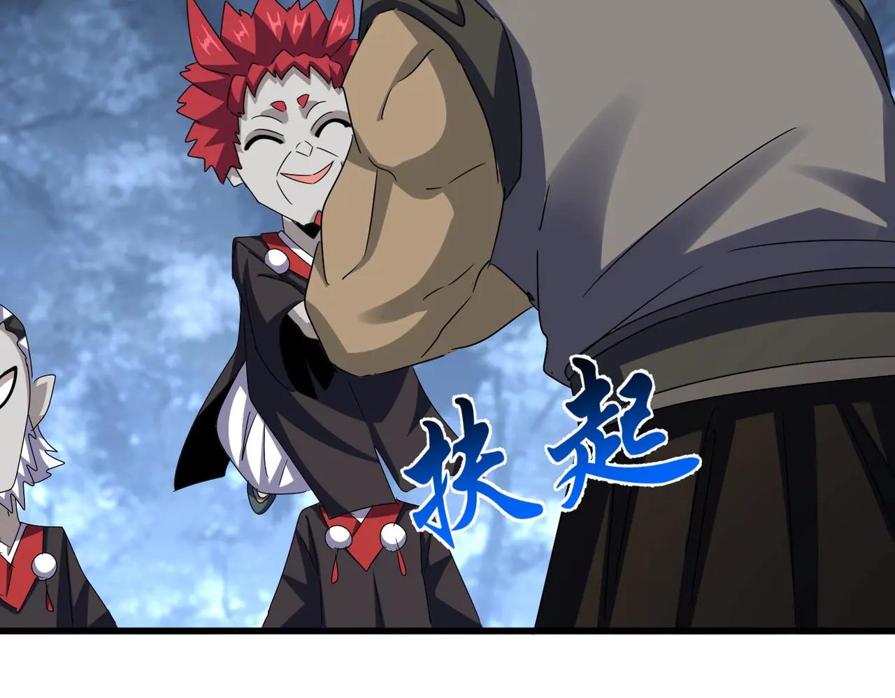 第570话 什么卓管家 第63页