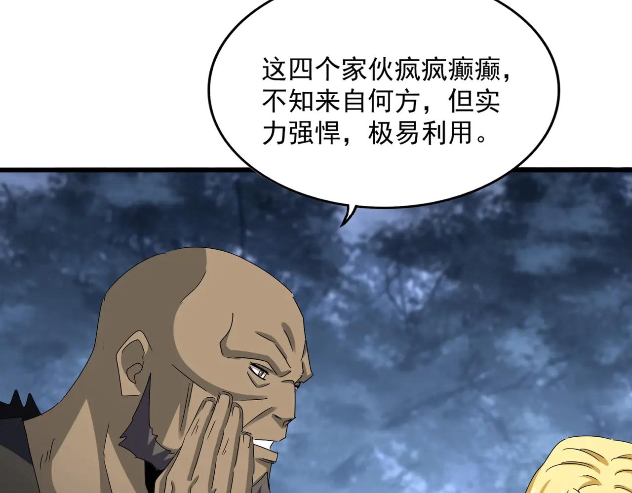 第570话 什么卓管家 第66页
