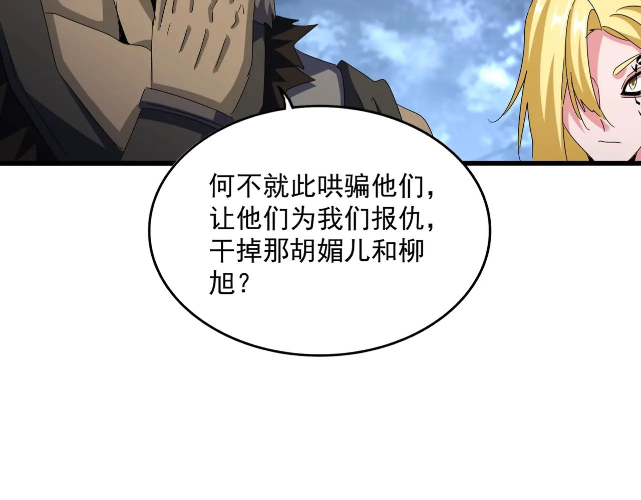 第570话 什么卓管家 第67页