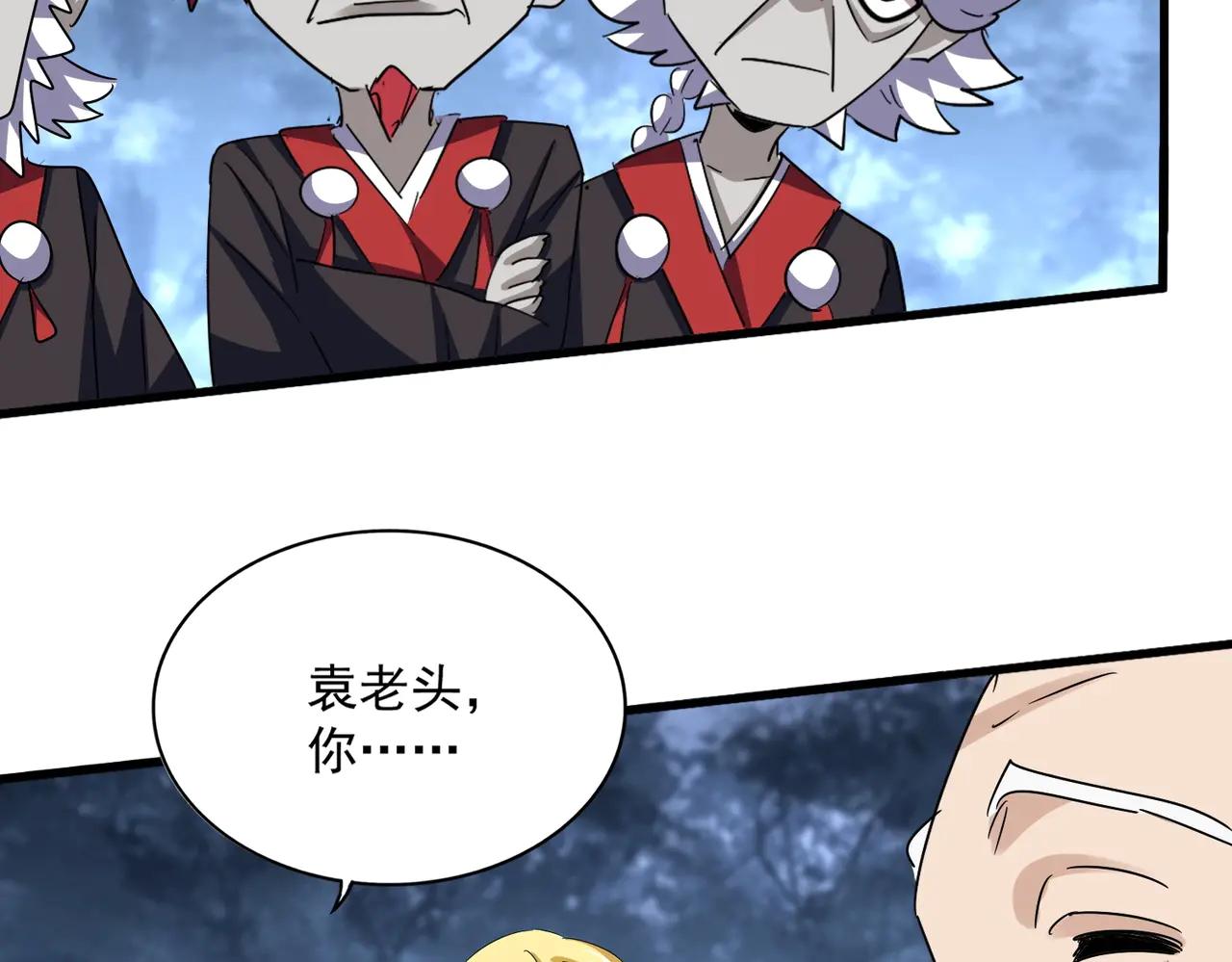 第570话 什么卓管家 第72页