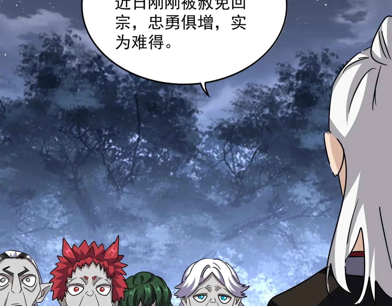 第570话 什么卓管家 第77页