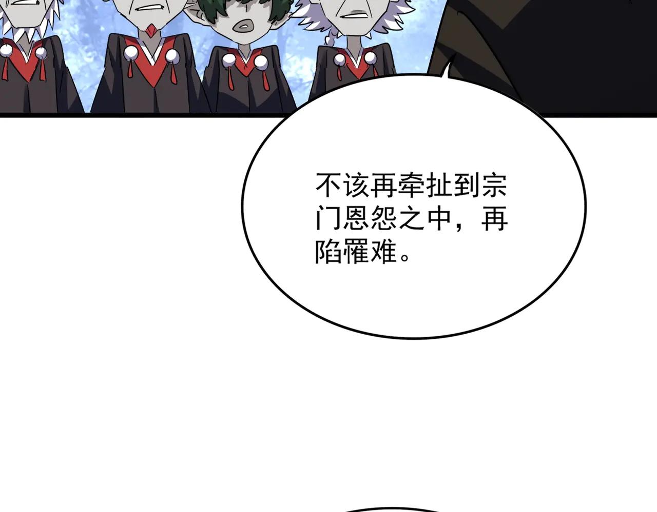 第570话 什么卓管家 第78页