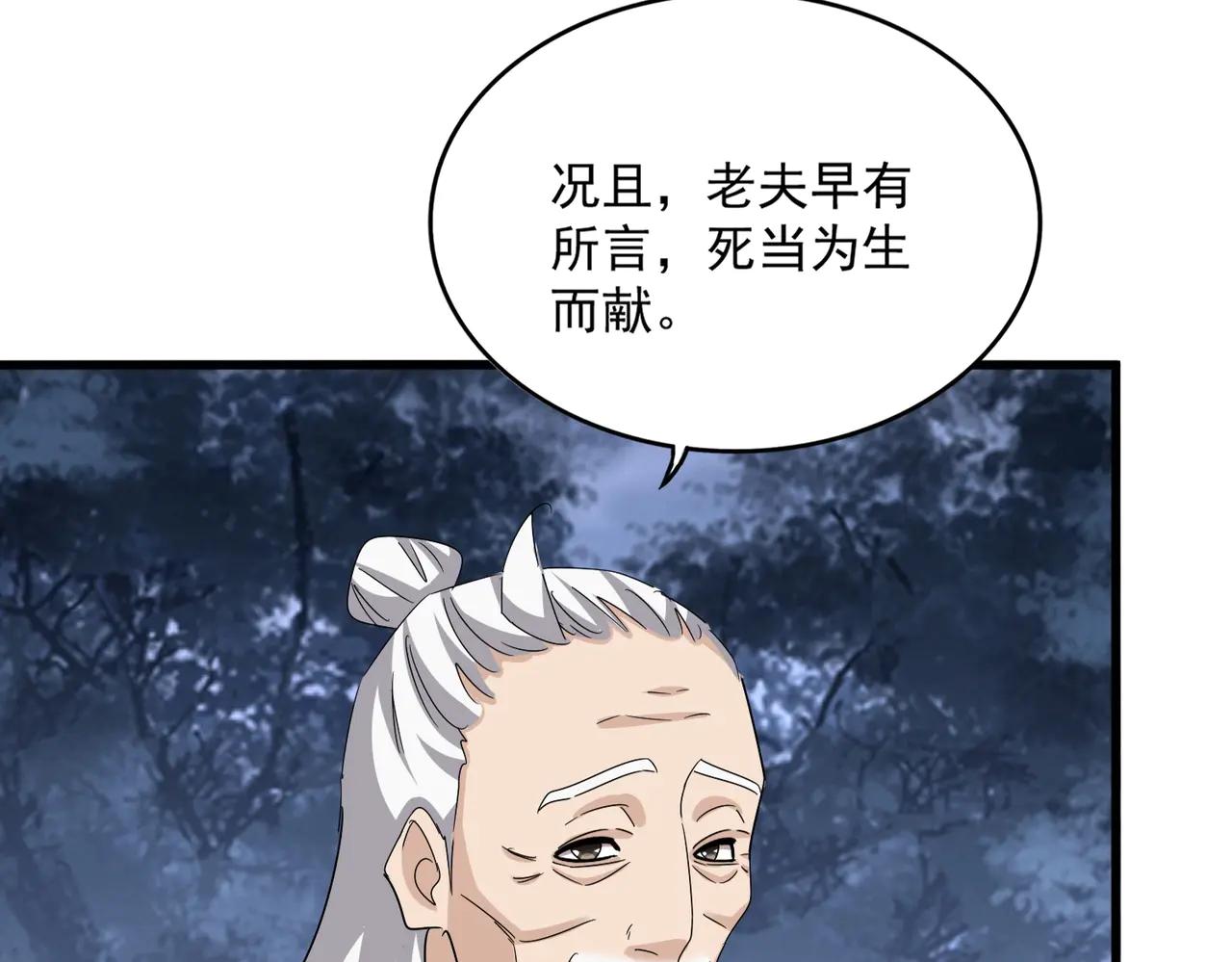 第570话 什么卓管家 第79页