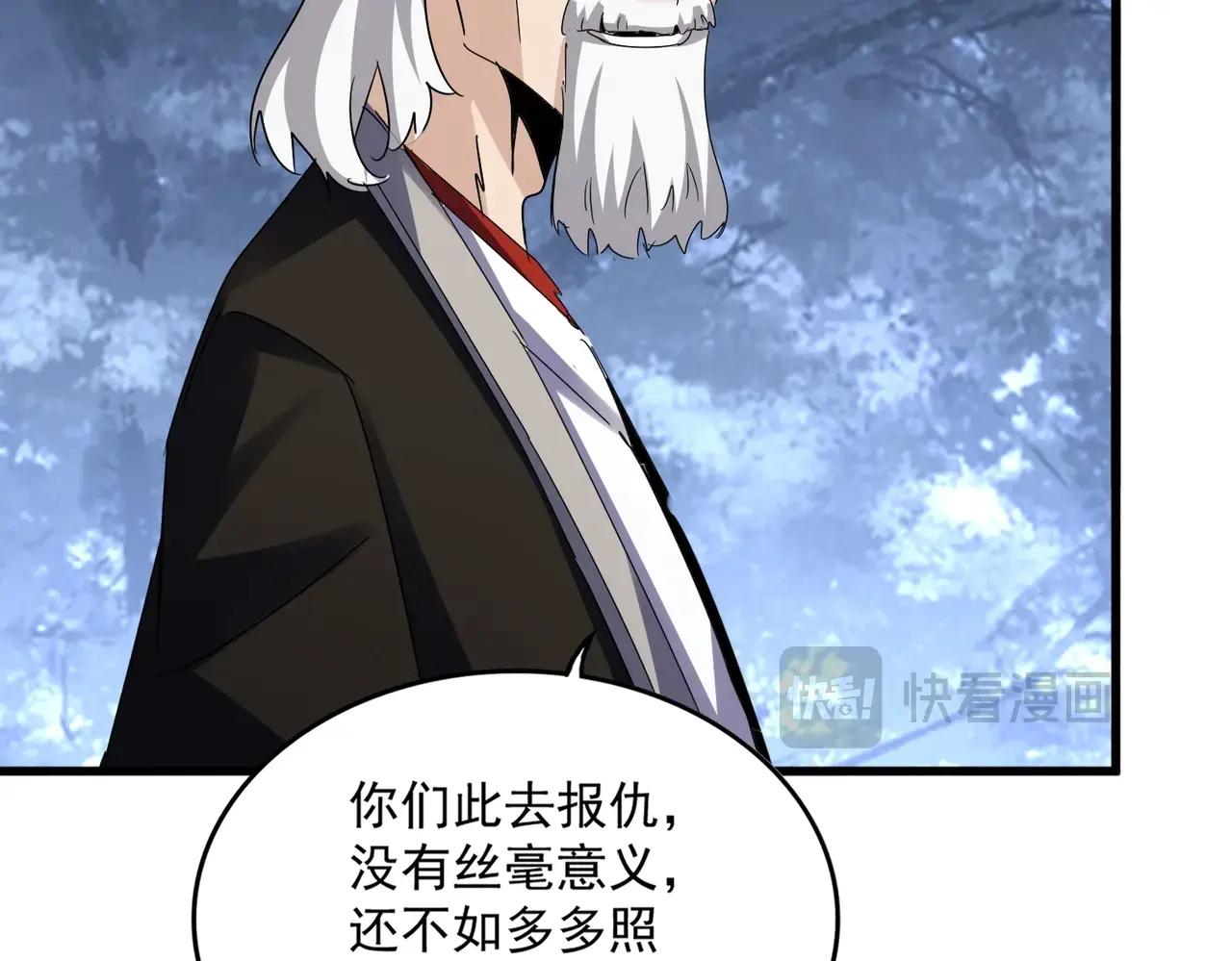 第570话 什么卓管家 第80页
