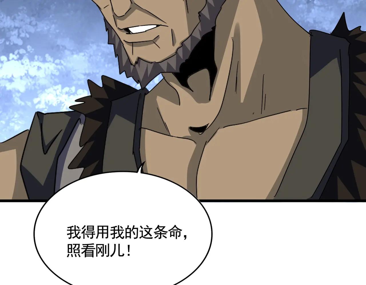 第570话 什么卓管家 第84页