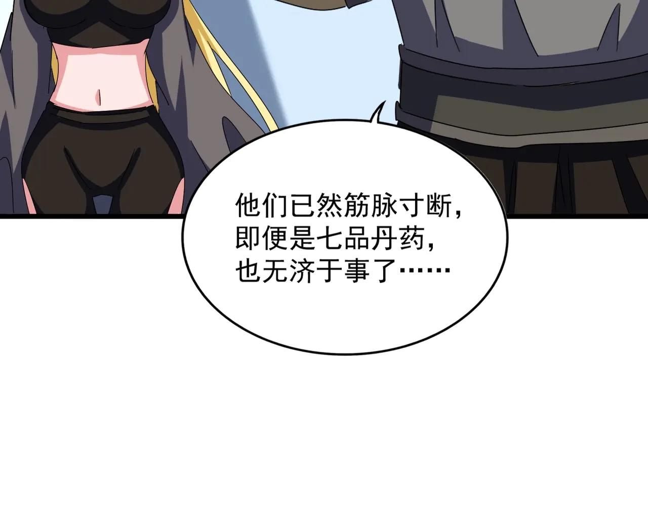 第570话 什么卓管家 第96页