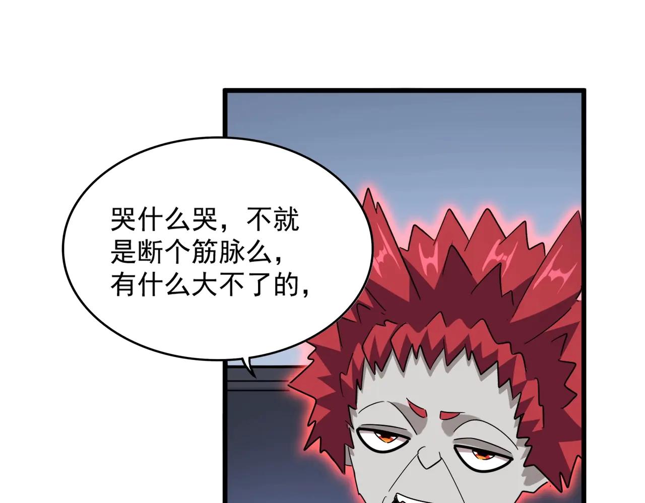 第570话 什么卓管家 第98页