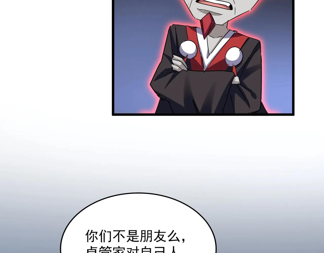 第570话 什么卓管家 第99页