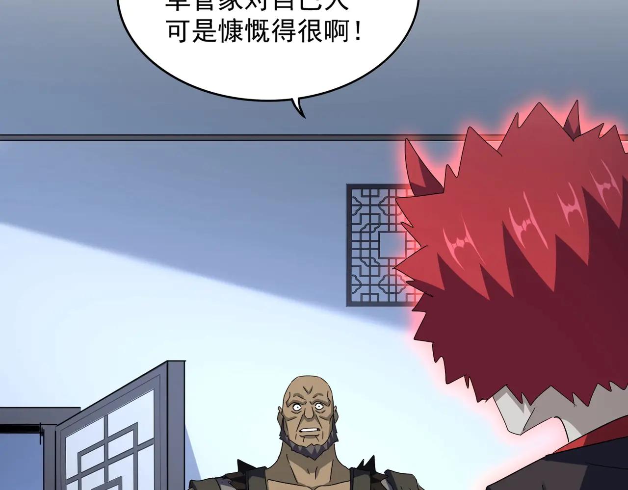 第570话 什么卓管家 第100页