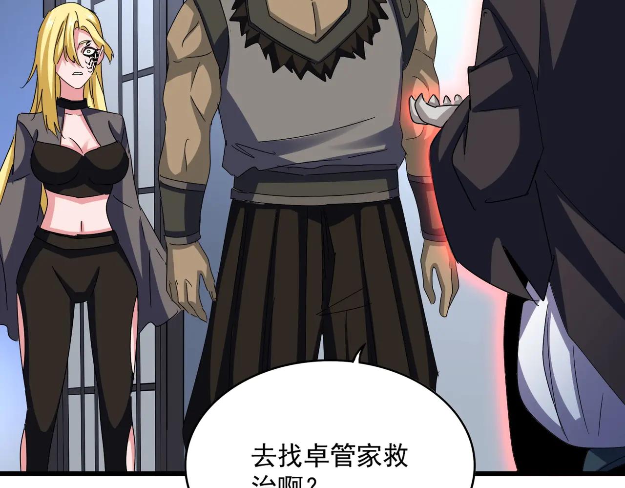 第570话 什么卓管家 第101页