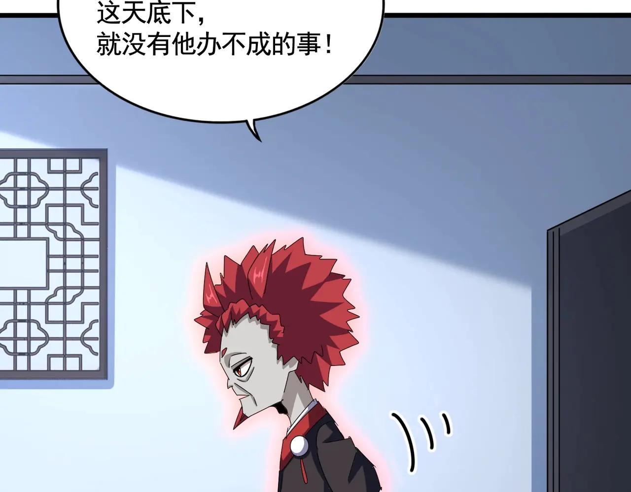 第570话 什么卓管家 第105页