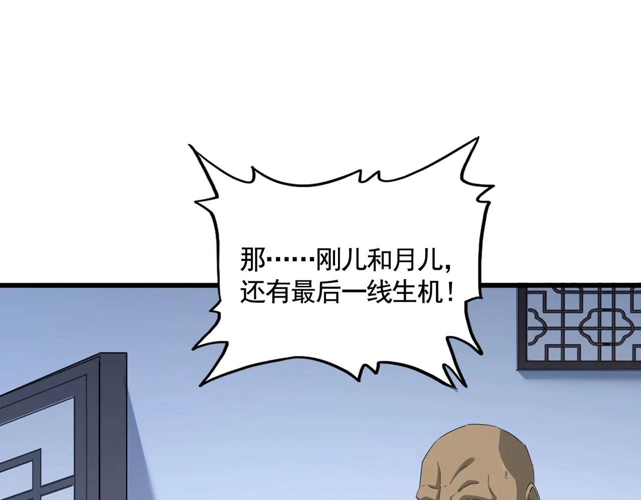 第570话 什么卓管家 第108页