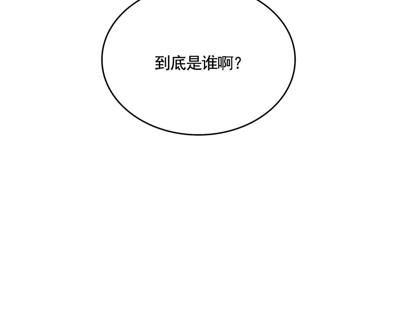 第570话 什么卓管家 第112页